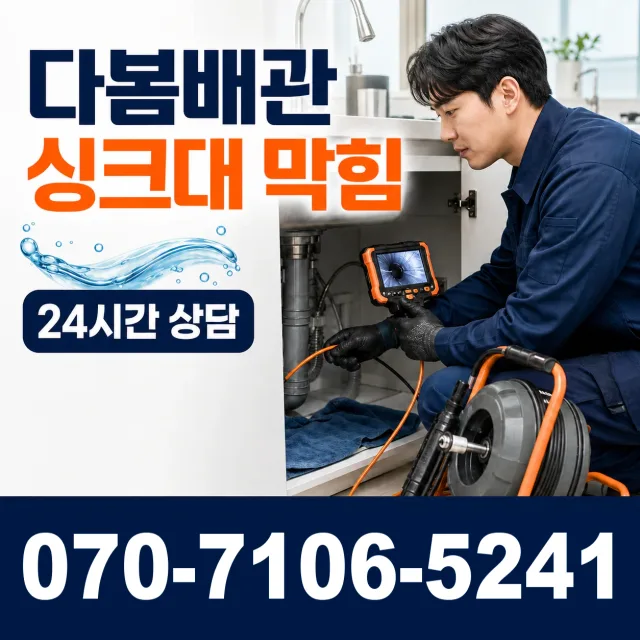 경기 포천시 내촌면 안골길 보일러누수 상담 이미지 1