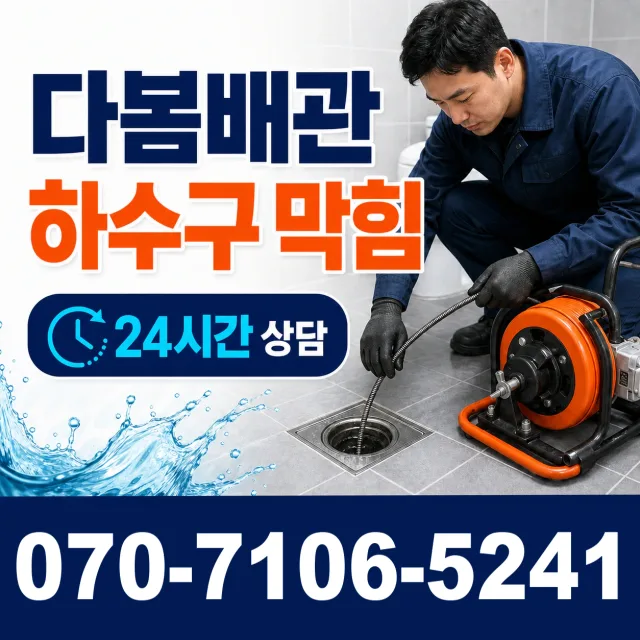 경기 포천시 내촌면 안골길 보일러누수 상담 이미지 2