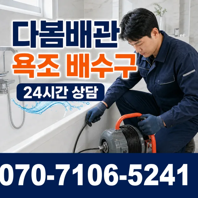 경기 포천시 내촌면 안골길 보일러누수 상담 이미지 6