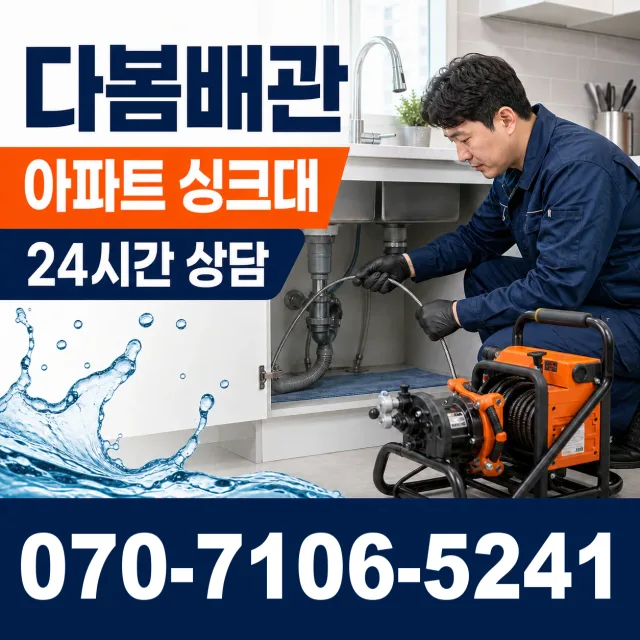 경기 포천시 내촌면 안골길 보일러누수 상담 이미지 7